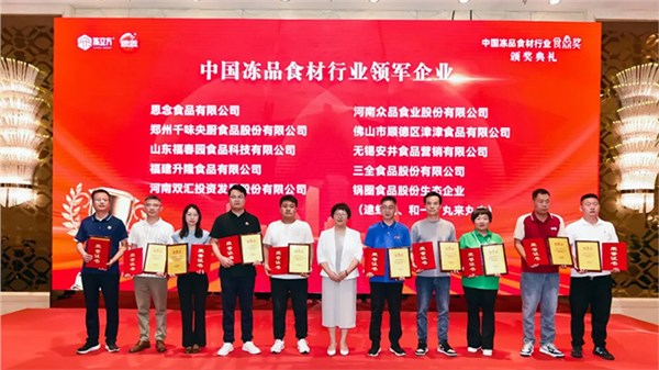 攬獲大獎(jiǎng)、媒體聚焦、品牌分享、新品吸睛，千味央廚“刷屏”中國(guó)冷凍食品展